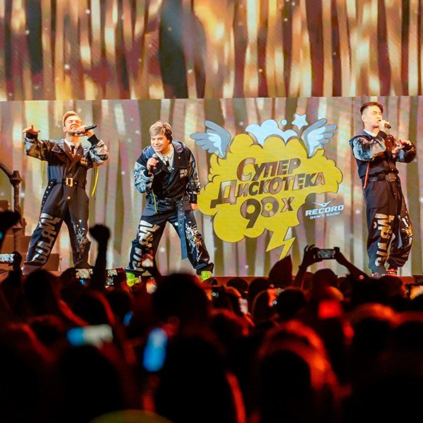 Группа На-На